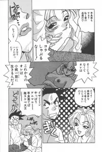 [Komotoda Emai] mogitate peach