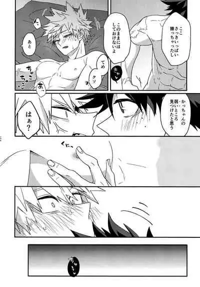 [Kanon (Tuna)] [tsuujouban] DeKatsu Shoya Anthology「Darling×Knockout!!」(Boku no Hero Academia)