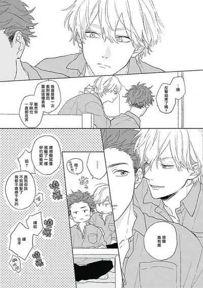 Golden Sparkle | 闪耀金色光芒的你 Ch. 1-5