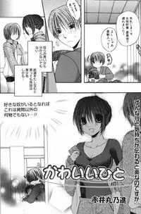 Manga Bangaichi 2007-12