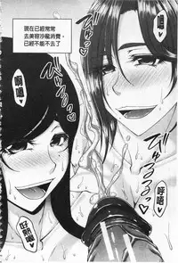 [Kakitsubata Kanae] Enen Saisai [Chinese]