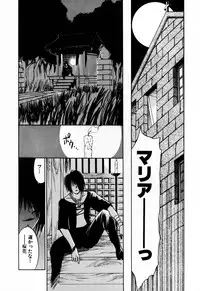 [Iogi Juichi] Exorsister Maria 2