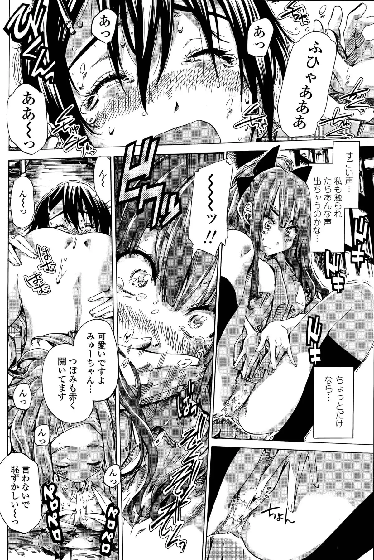 Nadeshiko Hiyori Ch. 1-6