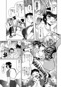 [Manabe Jouji] Ring x Mama 1