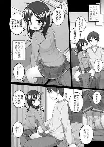 Chiccha na Suji to Onaka ga Suki.