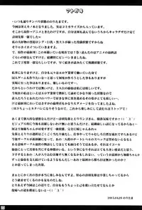 (COMIC1☆9) [Noritama-gozen (Noritama)] Poetry feather (Saenai Heroine no Sodatekata)