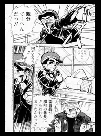 [Moriyama Toh] Momoiro, Daisuki!