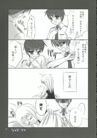 (C69) [KABAYAKIYA (Various)] ULTRA MARINE (Gunjou no sora wo koete)