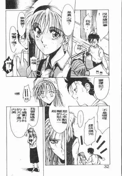 -Demo I Desu Suki Damon