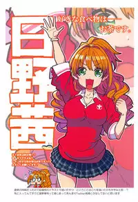 Daitai Zenbu Hino Akane