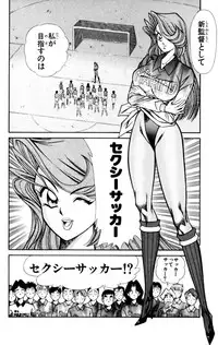 [Inui Haruka] Nousatsu! Panty Kyoushi Ranmaru 6