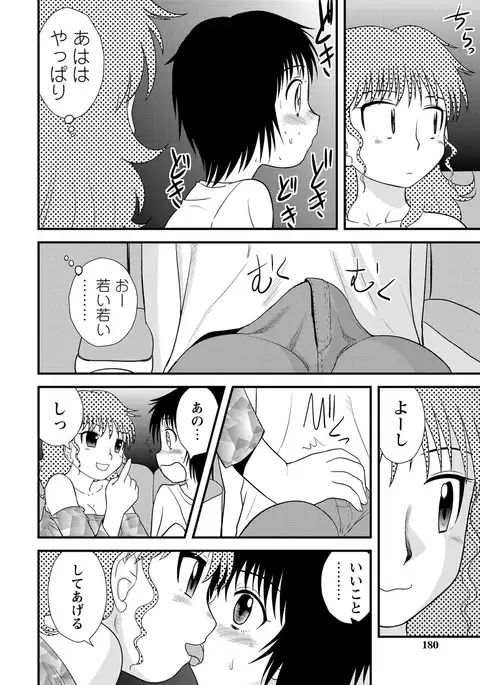 Zenra Inkou Sengen!!