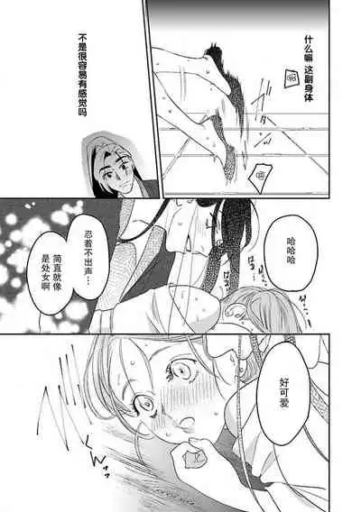 [Tamaru Iku] tensei! ? Bukan to nyan nyan ~ kōkyū enji-roku ~ | 转生！？武官和娘娘～后宫艳事录[Chinese] [莉赛特汉化组]