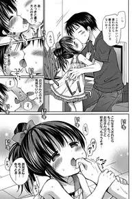 [Rico] Onii-chan Asobo