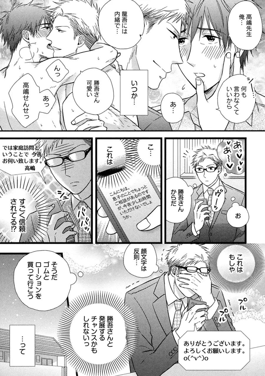 Itoshi no Love Bear - I Love Bear