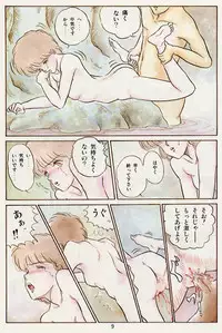 [Tokizumi Emishi] Kaze no Higashi no Tuki no Mori