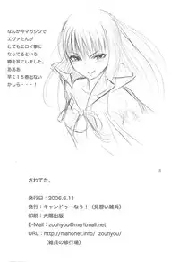 [Can Do Now! (Minarai Zouhyou)] Sareteta (Mahou Sensei Negima!)