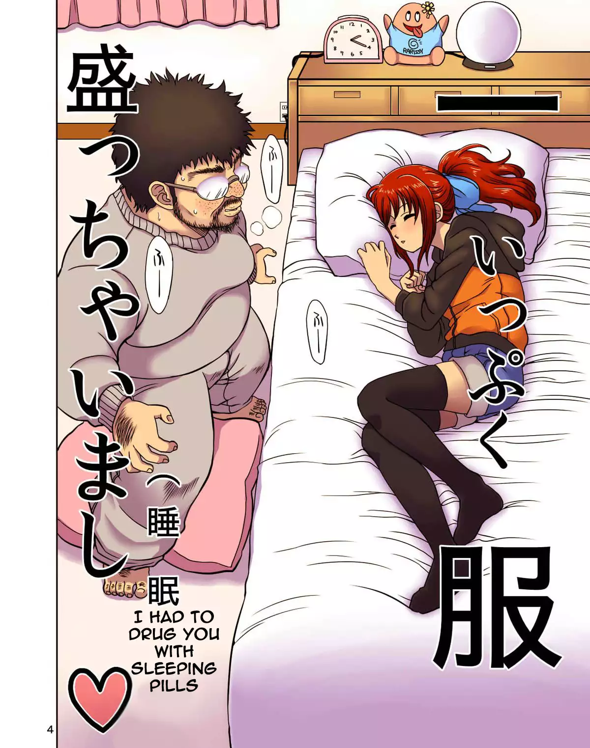 Konamaiki na Poni-te Imouto ni - Buku Motte are ya kore