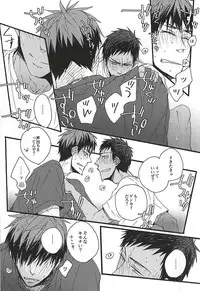 (SPARK10) [KUD2 (Inugami Sukekiyo)] Tachi Neko (Kuroko no Basuke)