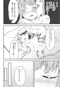 (Kouroumu 14) [apart de Matteru (Oda Nel apart)] Udongex (Touhou Project)