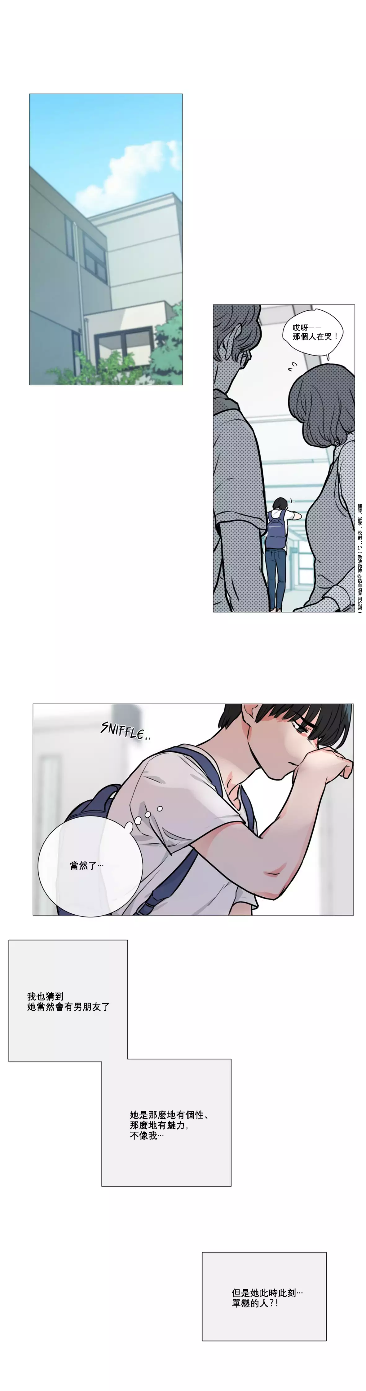 Sadistic Beauty | 虐美人 Ch.1-47