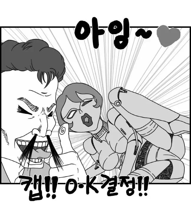 Sexy Star Wars - Luke Wicked Walker Part 1-5