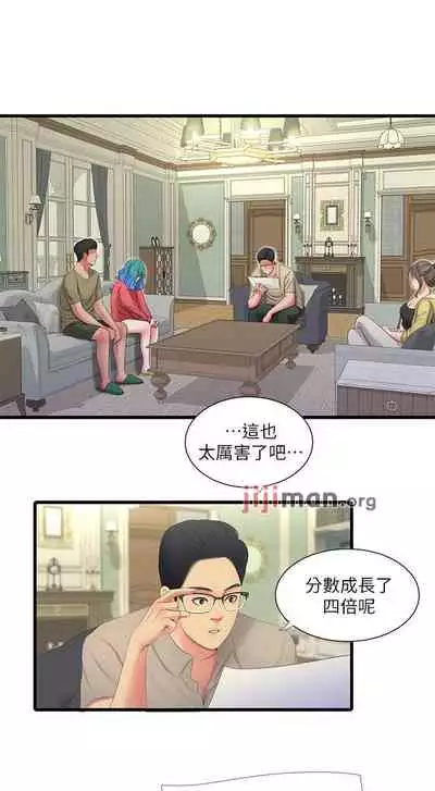 【周四连载】亲家四姐妹（作者：愛摸） 第1~55话
