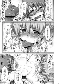 (C74) [Sago-Jou (Seura Isago)] Ayafuya Rocket (Hidamari Sketch)