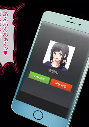 "Do-M no Yome ga Saiminjutsu de Netoraremashita"