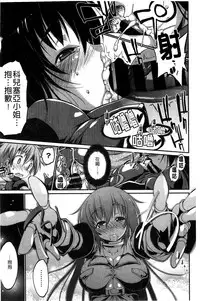 [Nikusyo] Muchi * Kano ♡ Macchiato | 豐嫩女友 香濃瑪奇朵 [Chinese]