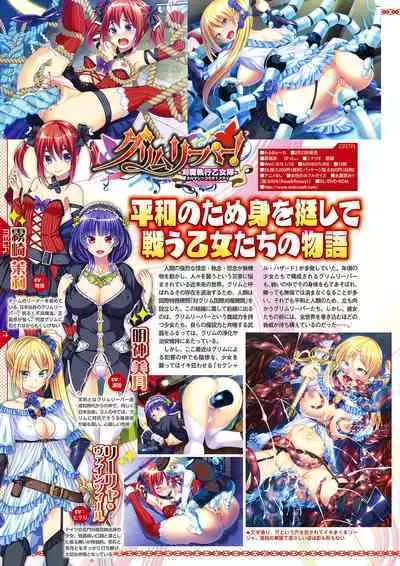 Monthly Megastore 2018-03