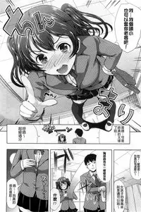 [Ootori Mahiro] Kimochiii Ana | 很舒服淫猥的穴 [Chinese]