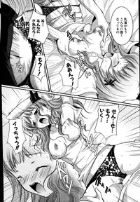 COMIC Potpourri Club 2007-08