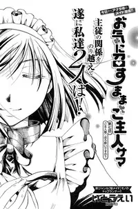 Young Champion Retsu Vol.18