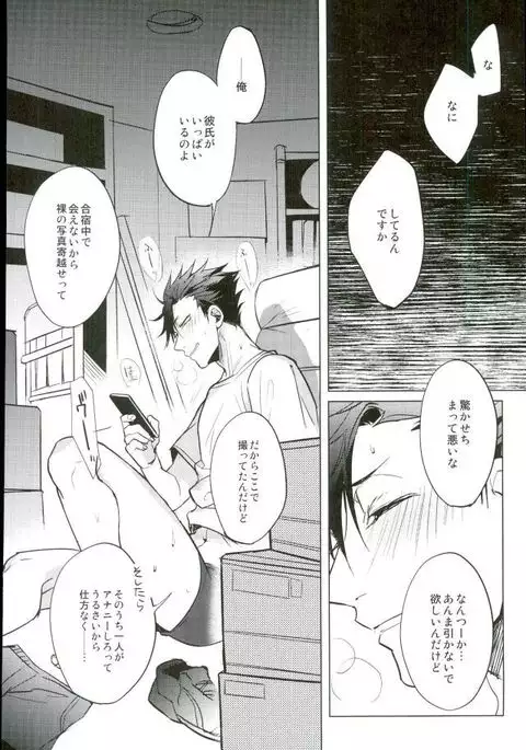 Yuruo Tetsurou Kousei Program