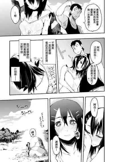 Toroke Manako - A melting peach for you | 眼眸令我陶醉