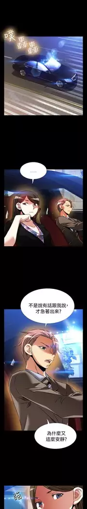 Love Parameter 恋爱辅助器 86-97 中文