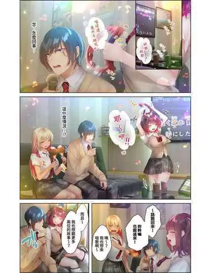 和素顏辣妹揮汗性交～與素顏及身體都很純潔的她洗岩盤浴～ 1-7話