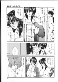 [Sasaki Mizuki] Pheromone Girl [Incomplete]