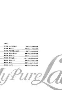 [Tomisawa Chinatsu, Hazuki Kaoru] My Pure Lady Vol.7