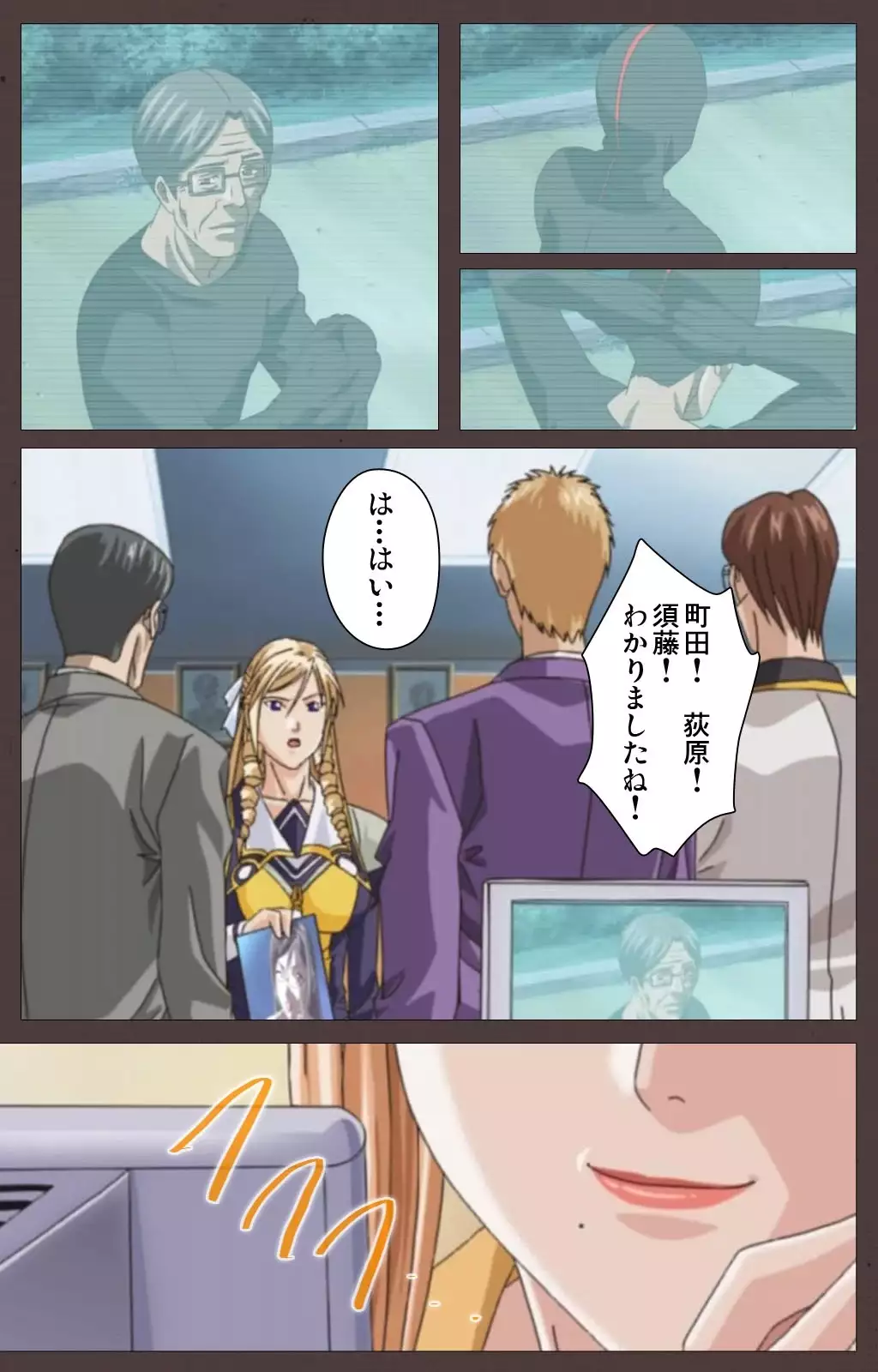 DISCIPLINE Daisanshou Complete Ban