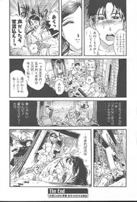 COMIC MUGA [2004-10] Vol. 14