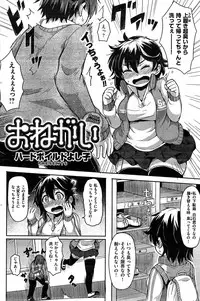 COMIC Kairakuten 2015-02