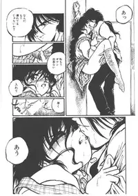 [Ooyama Mimizu] Shinde Yaruu!