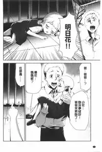 [Kouzuki Rio] Gisou Kankin [Chinese]