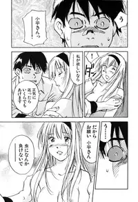 [Iogi Juichi] Magetsukan Kitan Vol 05