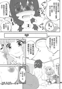 (C86) [Purimomo (Goyac)] Himegoto Flowers 7 (YuruYuri) [Chinese] [无毒汉化组]