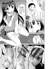 [Amanagi Seiji] Shojo de Bitch [Digital]