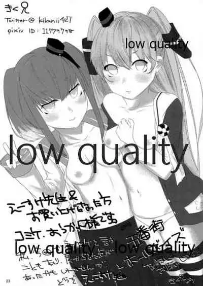 NO!!と言えない熊野ちゃん