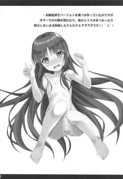 Watashi no Hentai Fushinsha-san Re:Dive!